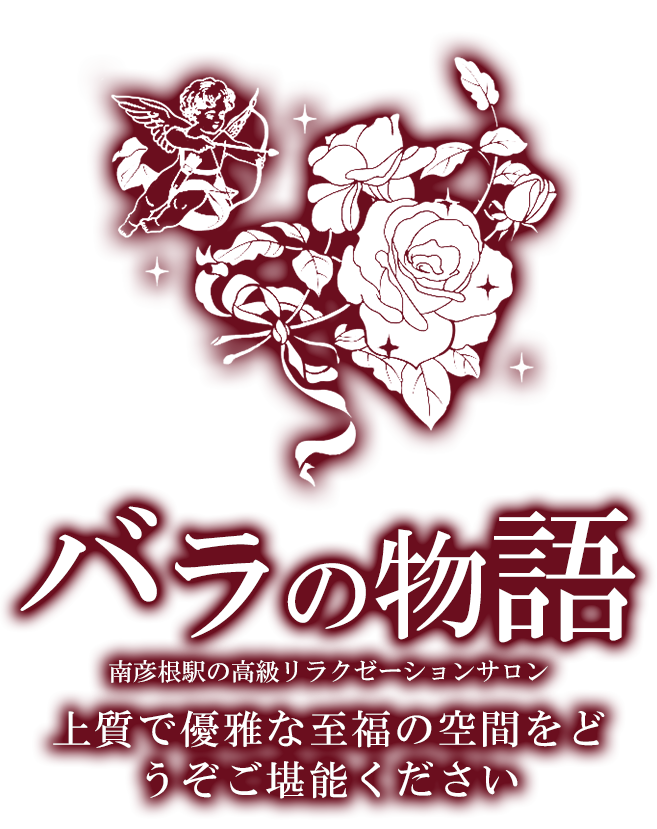 薔薇と紳士