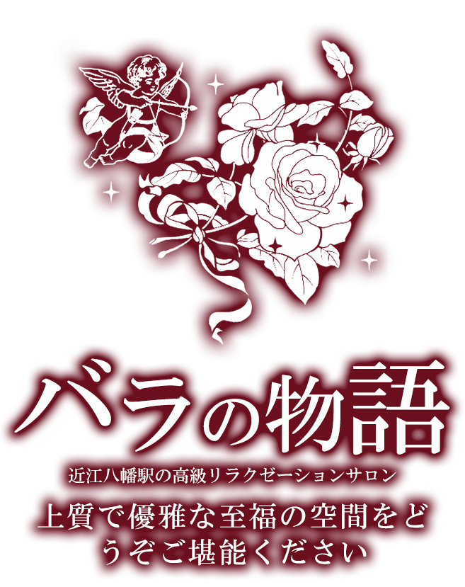 薔薇と紳士
