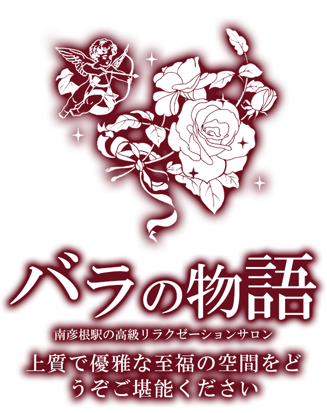 薔薇と紳士